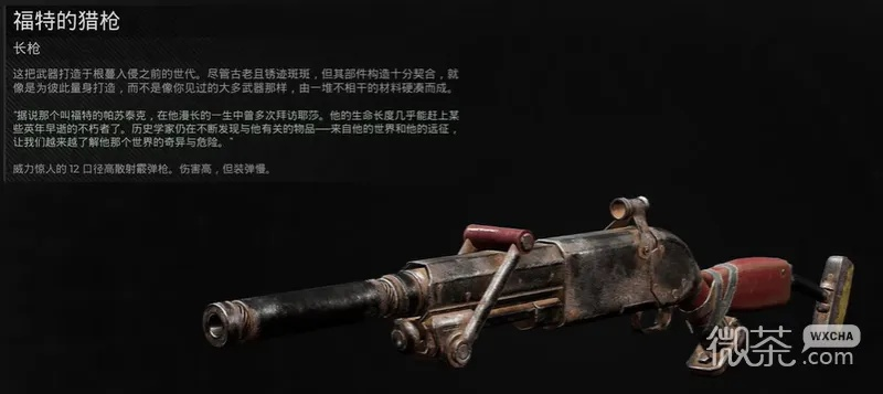 《遗迹2》双管霰弹枪独门获取攻略，解锁神秘新技能