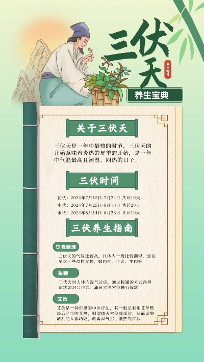 三伏秘境：探寻神秘古卷的传奇之旅