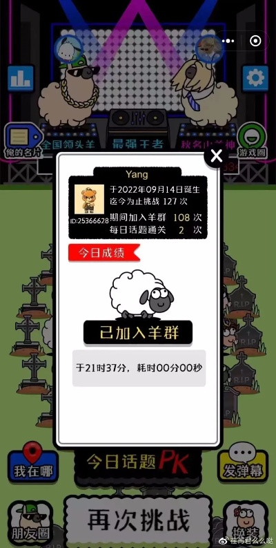《羊了个羊》7月29日通关秘籍大公开！🐑🎮