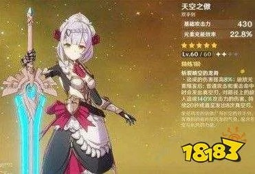 《原神》3.8版诺艾尔阵容解析，打造强力输出新策略