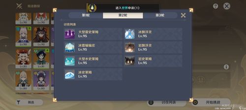 险途勘探攻略升级！揭秘《原神》第二天高效通关秘籍