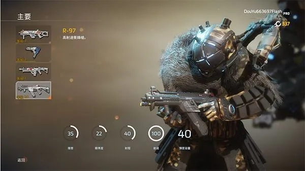 《泰坦陨落》新补丁：智慧手枪威力大削弱，体验全新竞技平衡