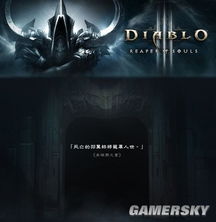 末世将至，暗黑3新篇章：夺魂之镰危机四伏