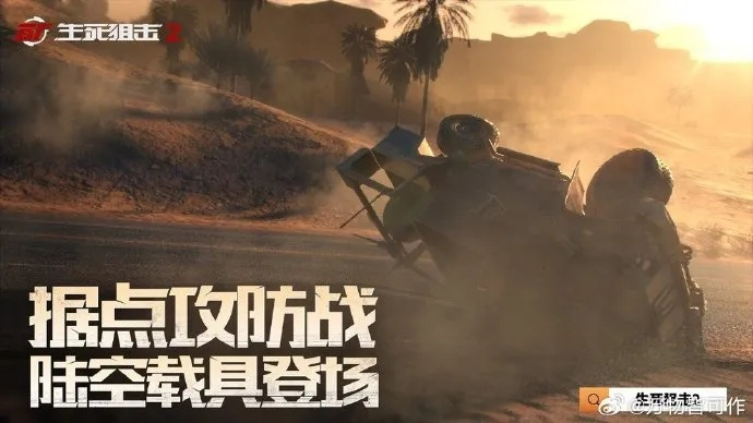 古墓探险与战场对决，融合特种精英新篇章