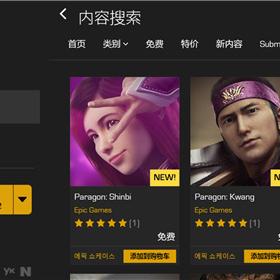 Epic新作人物图曝光，深度解析角色设定新亮点