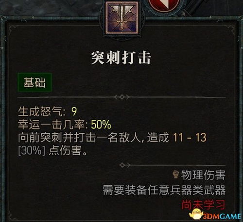 《暗黑破坏神4》BD网站速查！独家攻略助你轻松找到！