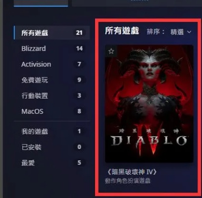 《暗黑破坏神4》BD网站独家入口，速来获取！
