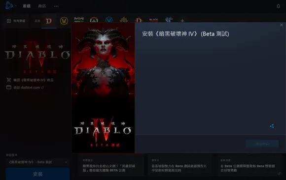 《暗黑破坏神4》BD模拟器APP下载攻略，体验全新游戏乐趣