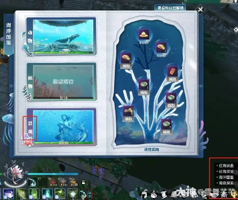 《逆水寒》老兵服海洋奇观动植坐标攻略大全揭秘