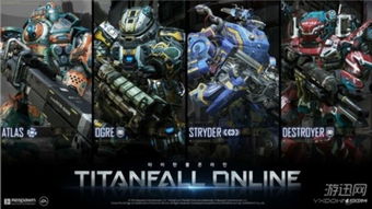 《泰坦陨落》实机截图惊艳亮相，画质巅峰体验先睹为快！