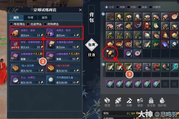 《逆水寒》老兵服装备共鸣：揭秘隐藏属性，助你战力飙升