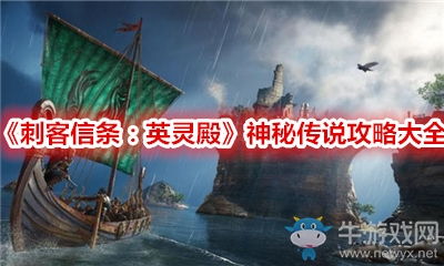 加勒比风华再起，全新《刺客信条5：海岛传奇》