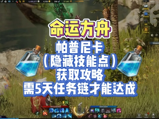 《命运方舟传送攻略：轻松掌握快速移动技巧》