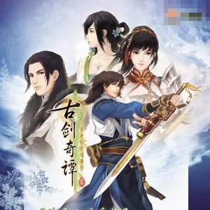 《古剑奇谭二》原声集明日首发，音绘传奇新篇章