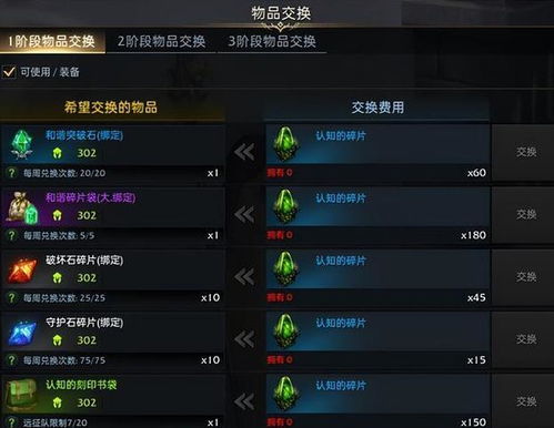 《命运方舟》满级攻略：深度解析50级后全新玩法与升级路径