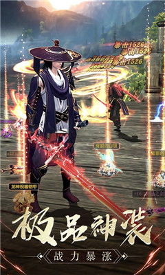 2015暑期热销新仙剑6武林群侠传，创新体验来袭