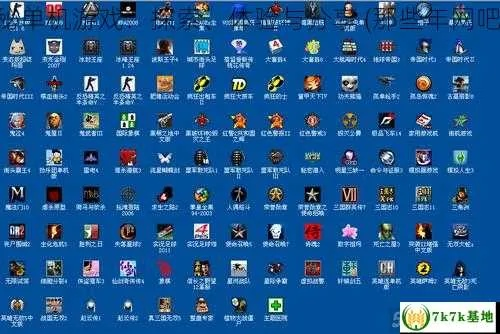 重温经典：网吧遗珠中的单机游戏魅力再现