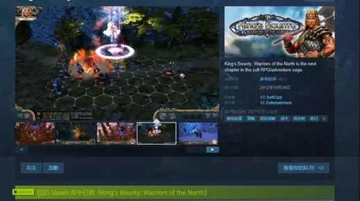 冰火传奇，北方勇士，国王恩赐Steam独占新篇章