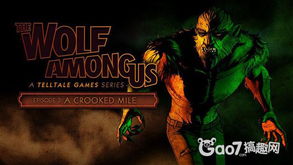 狼影追踪：揭秘《与狼同行》第二章神秘新篇章