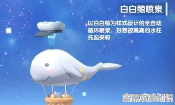 白鲸哨子获取攻略：揭秘高效获取方法技巧