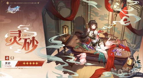 《崩坏星穹铁道》新角色抽选攻略：1.2版本刃角色值不值得入手？