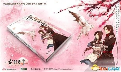 古剑奇谭2华韵流韶，原声音乐集预售抢先聆听，珍稀典藏版即将发售