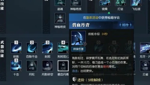 《逆水寒手游》碎梦内功搭配攻略：高效提升战力秘籍