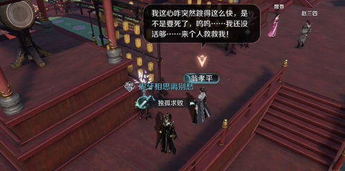 《逆水寒手游》混江湖攻略：满分通关秘籍与全词条属性解析