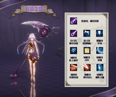 《夺魂之镰》独步江湖，技能槽升级至极限新境界