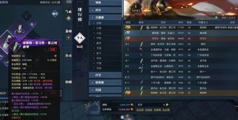 《逆水寒手游》战力飙升秘籍，轻松登顶巅峰！