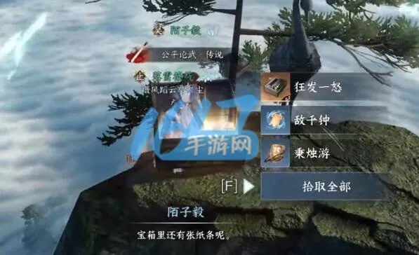 逆水寒手游探秘：江湖技能轻松解锁新攻略