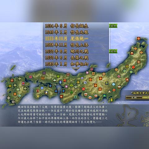 PS4平台独占大作！《信长之野望14》明年2月震撼发售，历史新篇章即将开启