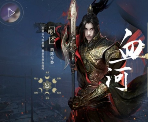 逆水寒手游血河连招攻略：深度解析高效玩法技巧