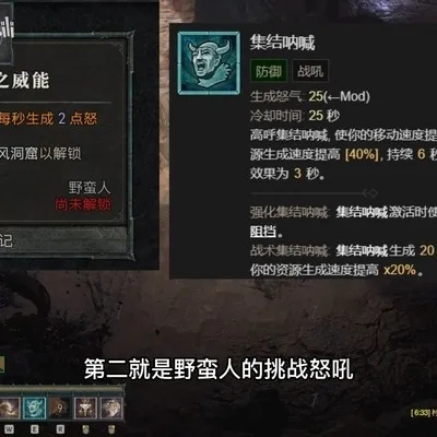 《暗黑4》野蛮人减伤奥秘：全新坚韧机制深度解析