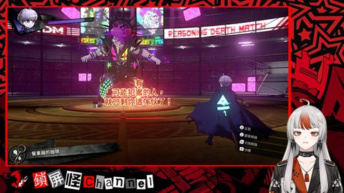 《超侦探事件簿雾雨迷宫》全剧情攻略揭秘：迷宫解谜新视角