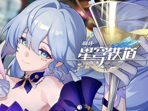 《崩坏星穹铁道》罗刹同行攻略：揭秘异邦骑士高效通关技巧