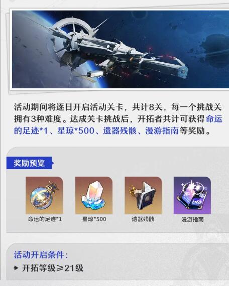 《崩坏星穹铁道》霜刃一试攻略：彦卿同行高效任务解析新技巧