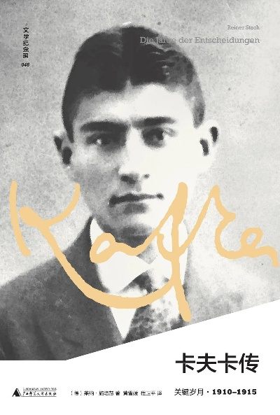 语文泪奔，文学巨匠卡夫卡化身游戏主角传奇