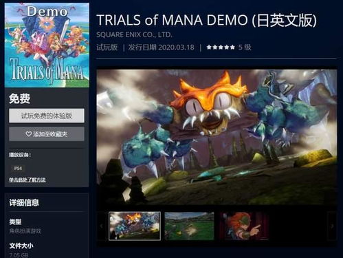 圣剑传说：传奇再启，荣耀新纪元