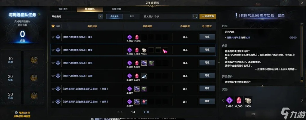 《命运方舟》轻松入门攻略，揭秘全新游戏价值体验