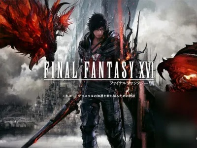 《最终幻想16》通关秘籍：解锁继承要素全解析，畅享全新游戏体验