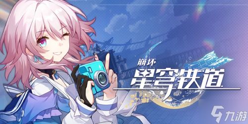 《崩坏星穹铁道》罗刹角色深度剖析与高效抽取攻略推荐