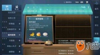 《最终幻想16》AP快速提升攻略，高效刷分技巧分享