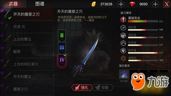 《FF16》陆行鸟骑乘解锁攻略：轻松掌握飞行新技能