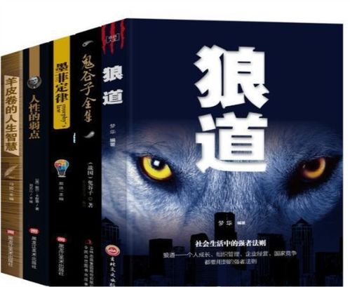 《生存法则》2014英伦版：揭秘全新生存智慧攻略