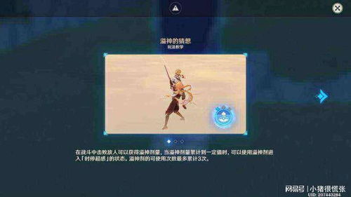 原神溢神猜想攻略升级版：揭秘新关卡制胜秘籍