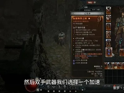 《暗黑4》装备升级攻略：高效提升战力新秘籍