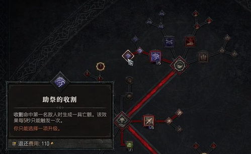 《暗黑4》死灵骨矛流攻略：深度解析全新战术价值