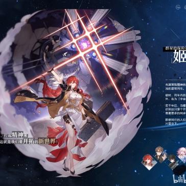 《崩坏星穹铁道》实验助手活动：独家揭秘，不容错过！