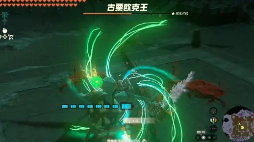 《塞尔达传说王国之泪》古栗欧克攻略：高效打法解析，掌握战斗新技巧